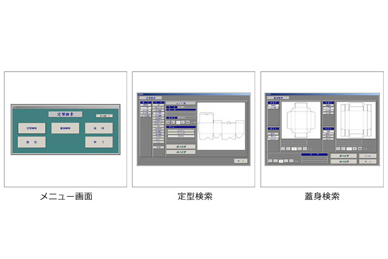 営業支援ソフト