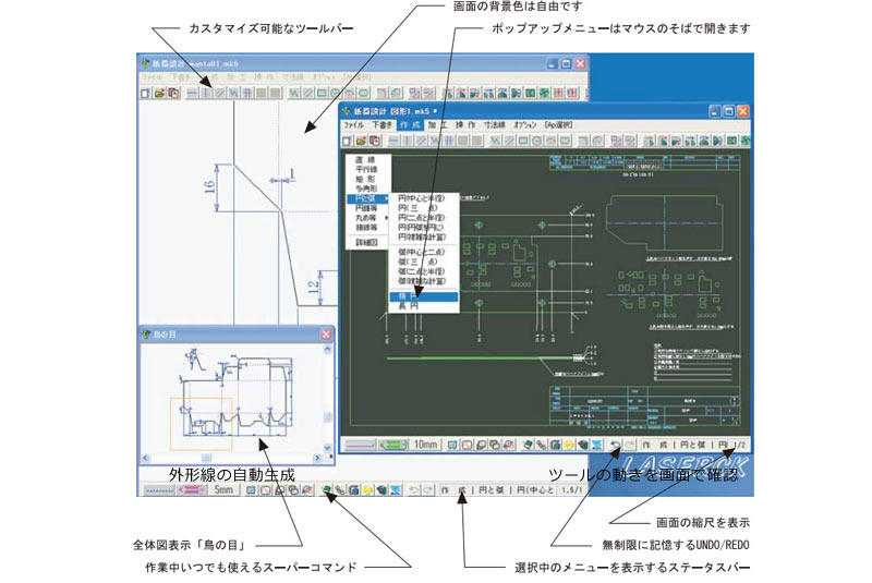 基本CADメニュー