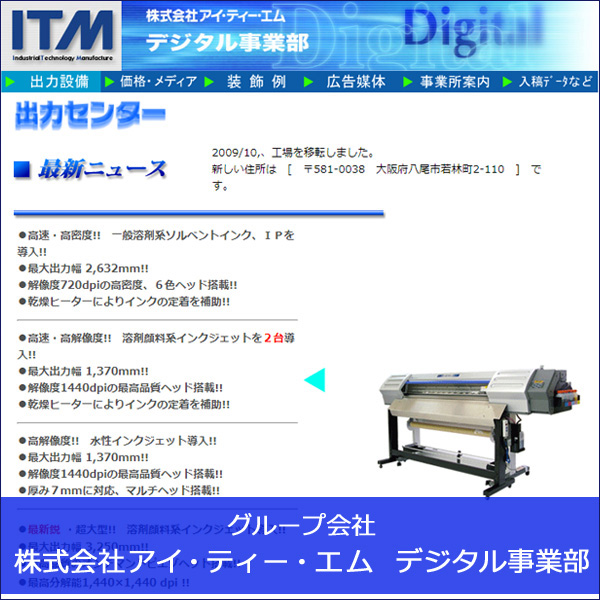 株式会社 菱屋